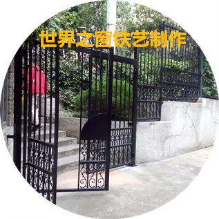 深圳铁艺门?天下之窗铁艺门