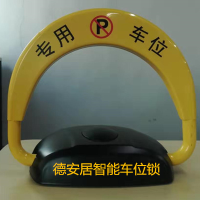 尊龙凯时车位锁.jpg