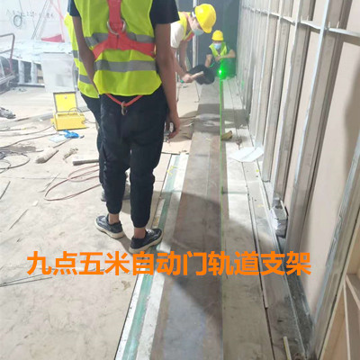 九点五米自动门轨道支架.jpg