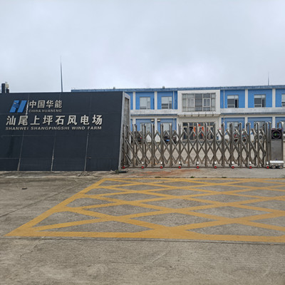 汕尾上坪石风电场大门装置电动伸缩门项目